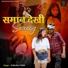 About Saman Dekhi Sexey Song